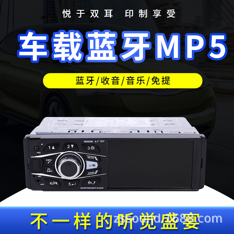 Touch screen version 4-inch high-definition dual USB car MP5 player, Bluetooth hands-free reversing camera, card insert USB flash drive details Picture