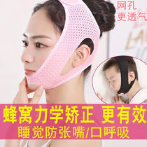 Japanese open mouth breathing corrective strap Sleep shut up anti-snoring anti-snoring corrective face mask