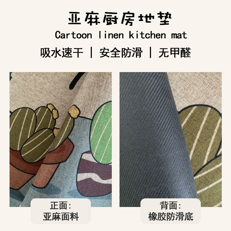 Cross-border delivery of new washable linen rubber kitchen floor MATS and cartoon kitchen combination floor MATS Application Scenario