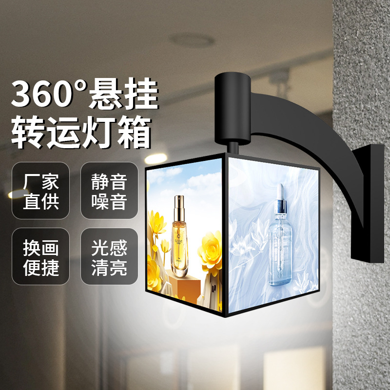 户外侧挂悬挂旋转广告灯箱餐饮宵夜立式门头方形四面多层抽画灯箱