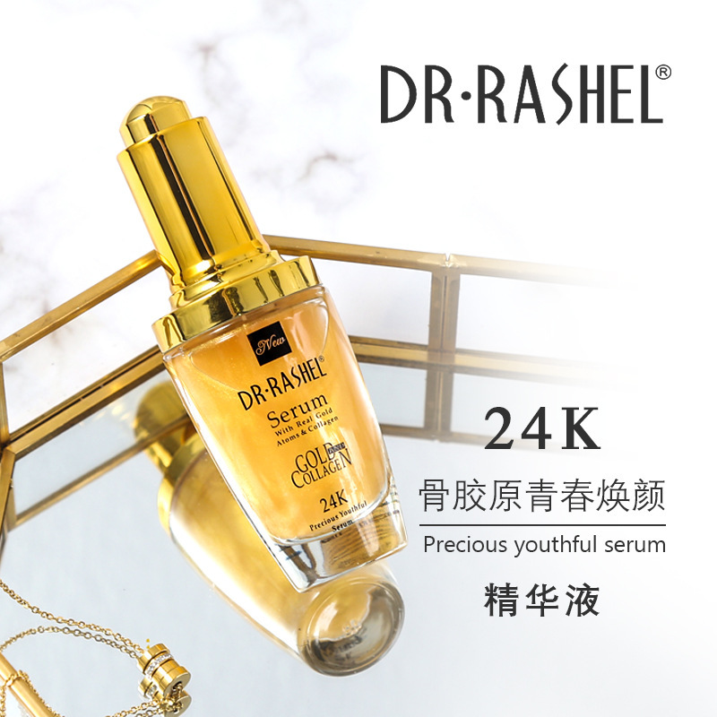 DR.RASHEL 24K Serum黄金胶原蛋白原液焕白精华液保湿面部精华液