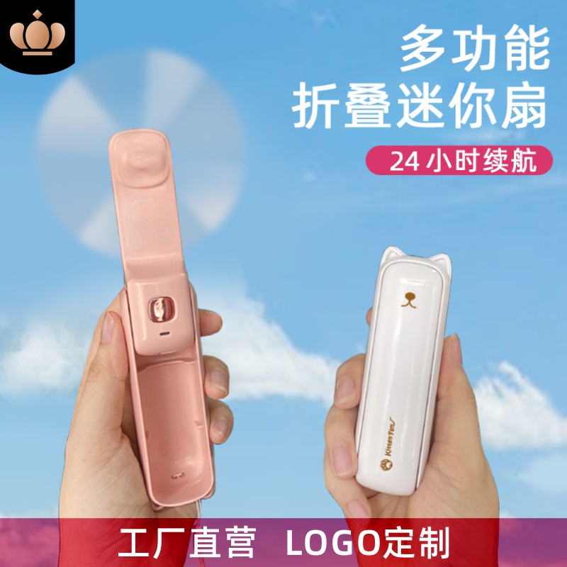 新品跨境电商USB多功能三合一迷你小猫风扇便携式折叠手持风扇