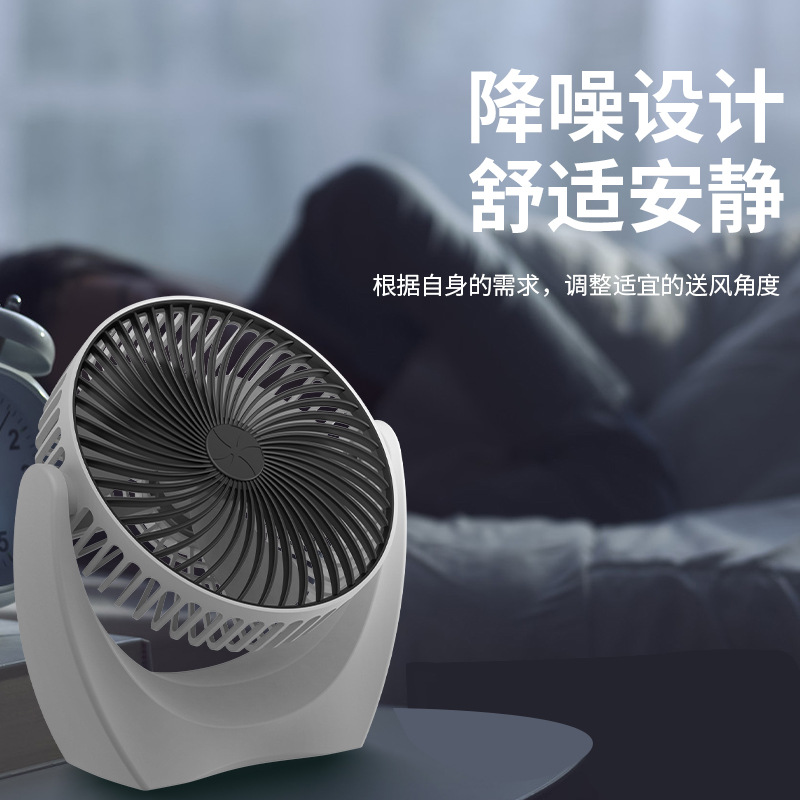 USB desktop small fans, student dormitory mini portable fans, charging desktop office fans, gift distribution details Picture