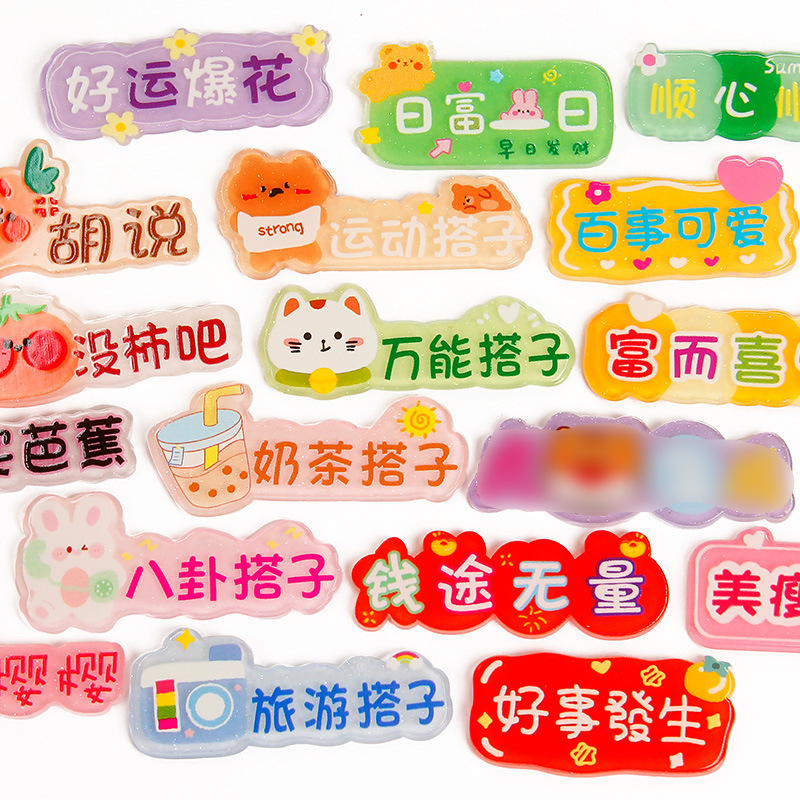 diy/DIY/树脂配件/串珠/洞洞鞋配饰白底实物图