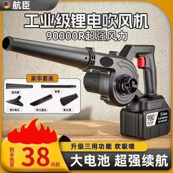 Lithium battery blower, industrial and household small rechargeable blowing and suction electric dual-purpose blowing and suction dust collector, carbon generation blower Application Scenario