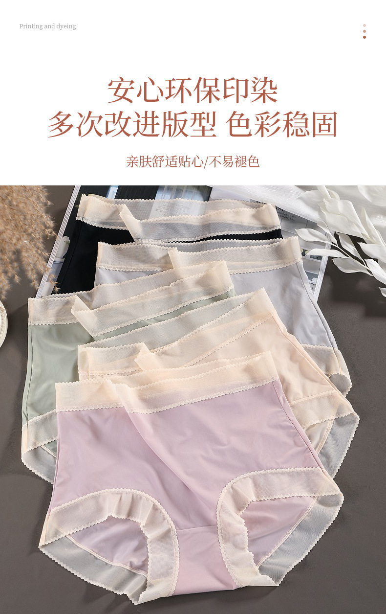 夏季新款内裤女超薄冰丝大码200斤高腰收腹隐形无痕蕾丝内裤抗菌详情9