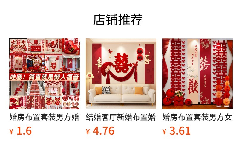 结婚桌布红色喜字桌旗茶几餐桌盖布婚房装饰婚礼订婚中式新房布置详情1