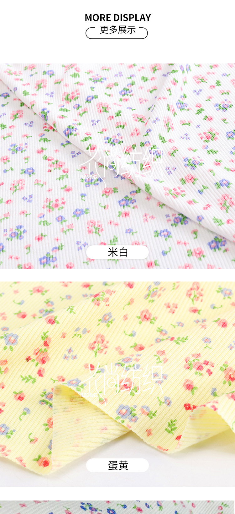 碎花上衣面料 日韩小清新碎花短款t恤服装面料 坑条罗纹碎花布料详情11