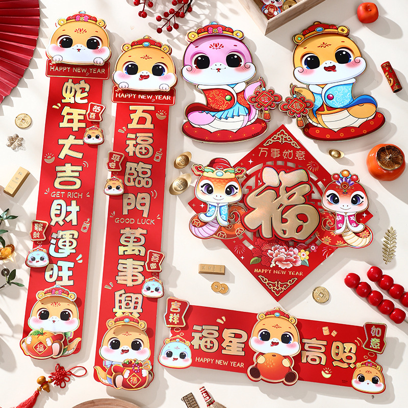 对联实物图