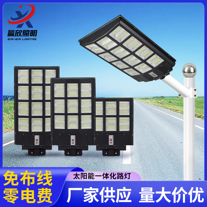 New integrated solar street lamps, cross-border solar lamps, outdoor garden lamps, household LED human body sensor lamps