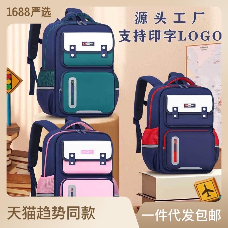 2023新款小学生书包 1-6年级英伦双肩背包男女儿童轻便包印制LOGO