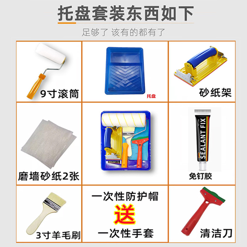 油漆滚筒刷细毛无缝乳胶漆4寸滚筒刷刷墙刷漆6寸油漆刷托盘工具产品图