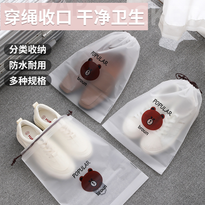 小熊鞋子收纳袋防尘防潮抽绳束口袋学生宿舍分装鞋袋出门旅行袋子