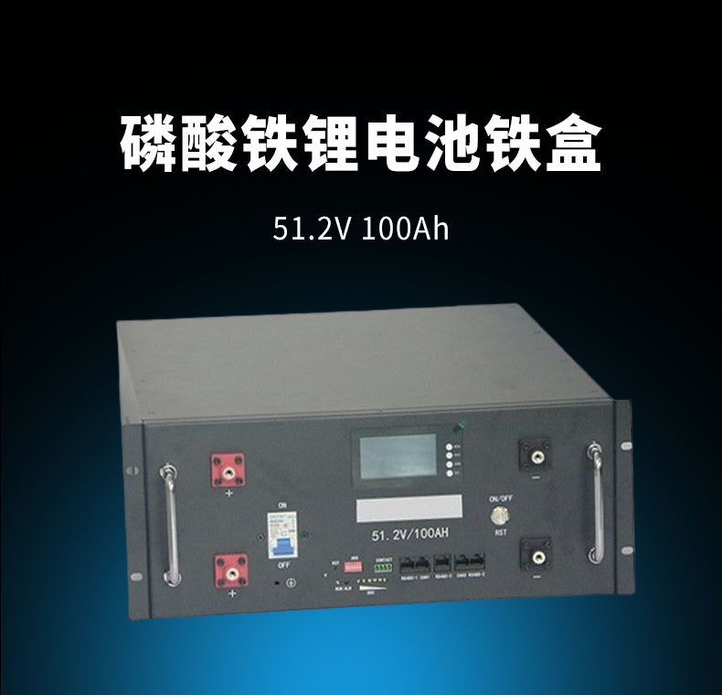 خلية روبوتية لحفظ الطاقة تحتوي على خلايا فلز الليثيوم الليثيوم، تحتوي على 51.2V من لميار الليثيوم المصنوع من الرصاص في قشرة الحديد pic 1