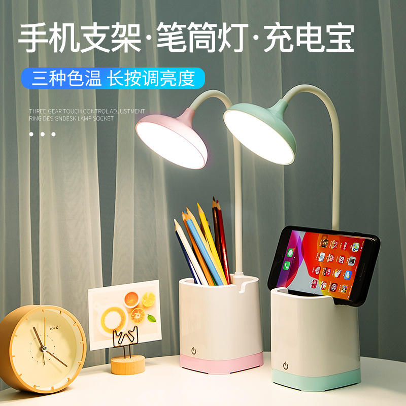 7029 带充电宝功能三档色温无极调光USB充电办公学习阅读台灯