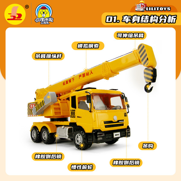 Lili Children's crane, toy engineering vehicle, large little boy simulation model crane, inertial toy car, beach details Picture