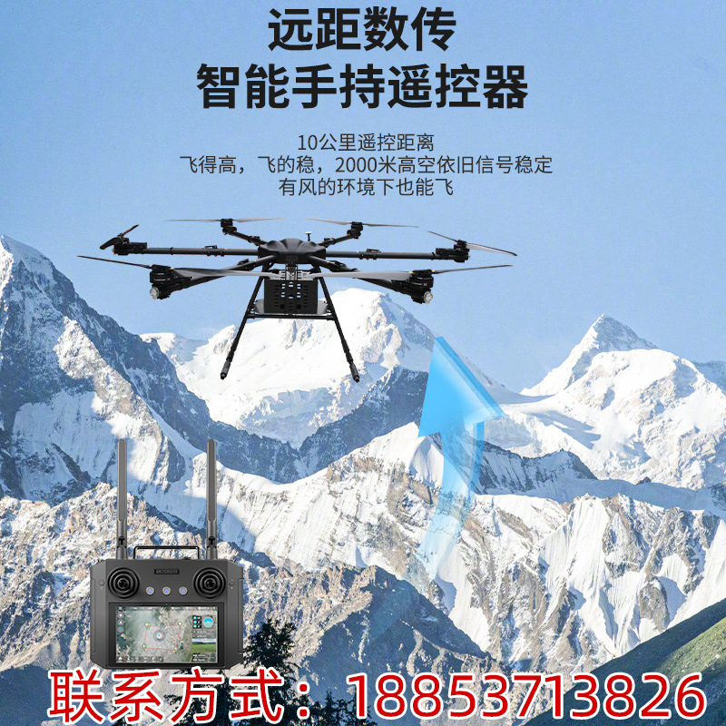 大型载重100公斤无人机运输送货农用消防抛投飞机200kg