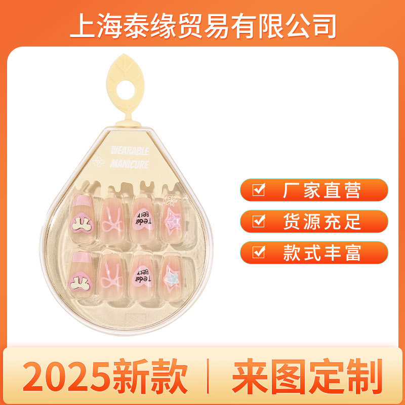 春夏季穿戴式美甲少女心甜酷纯欲成品批发穿戴甲果冻胶贴片式美甲