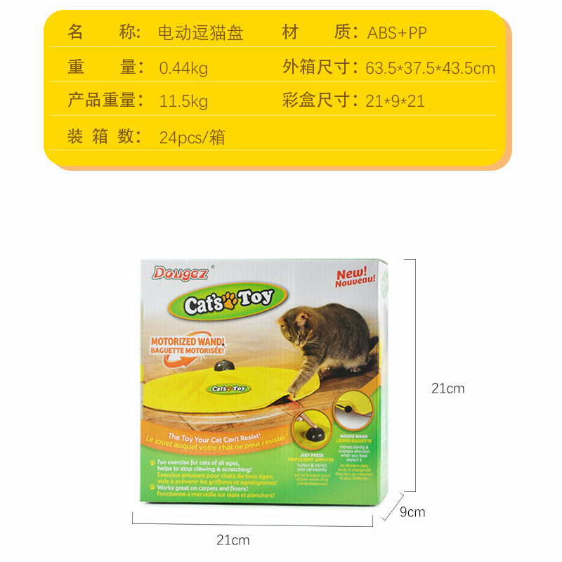 猫猫玩具实物图