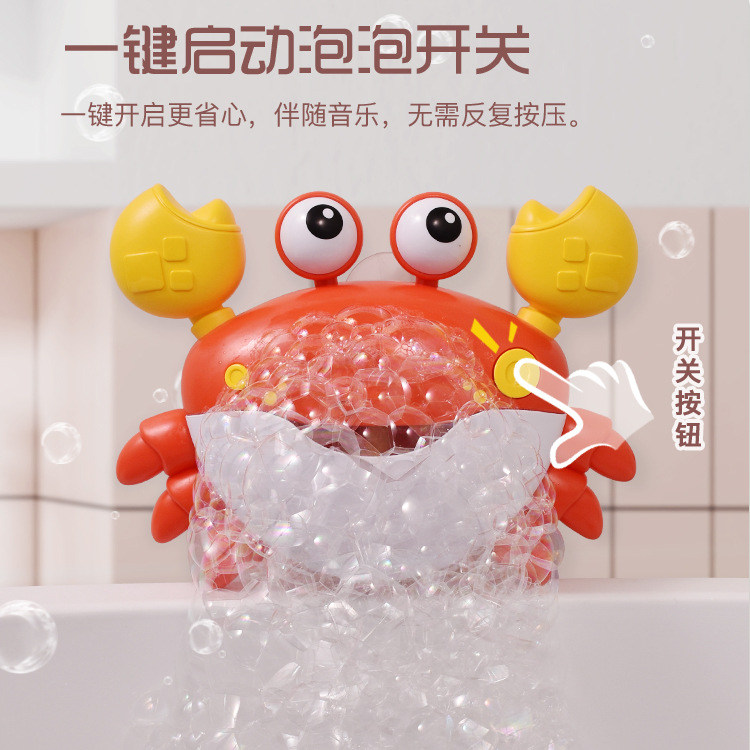 Wholesale of popular water play crab bubble machine toys, children's bathroom bathing electric music crab bubble blowing machine Specification image