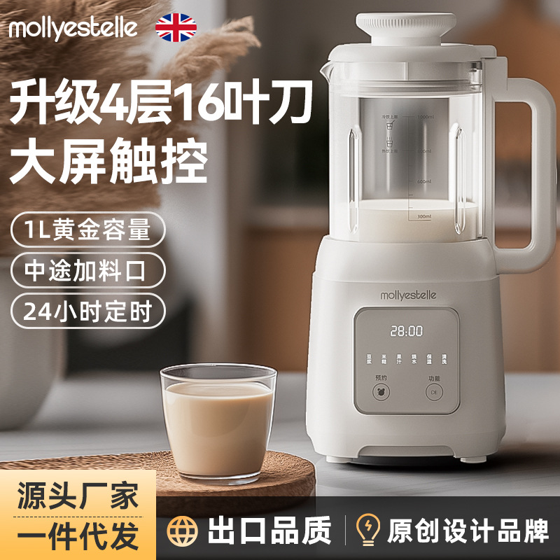 mollyestelle破壁机豆浆机全自动家用小型榨汁机多功能官方旗舰店