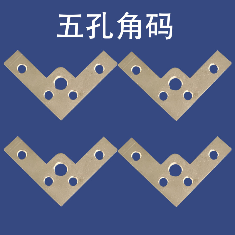Reinforcement tripod, photo frame hook, Angle code, L-shaped Angle code, 90-degree five-hole right-angle corner wrapping, photo frame hardware accessories