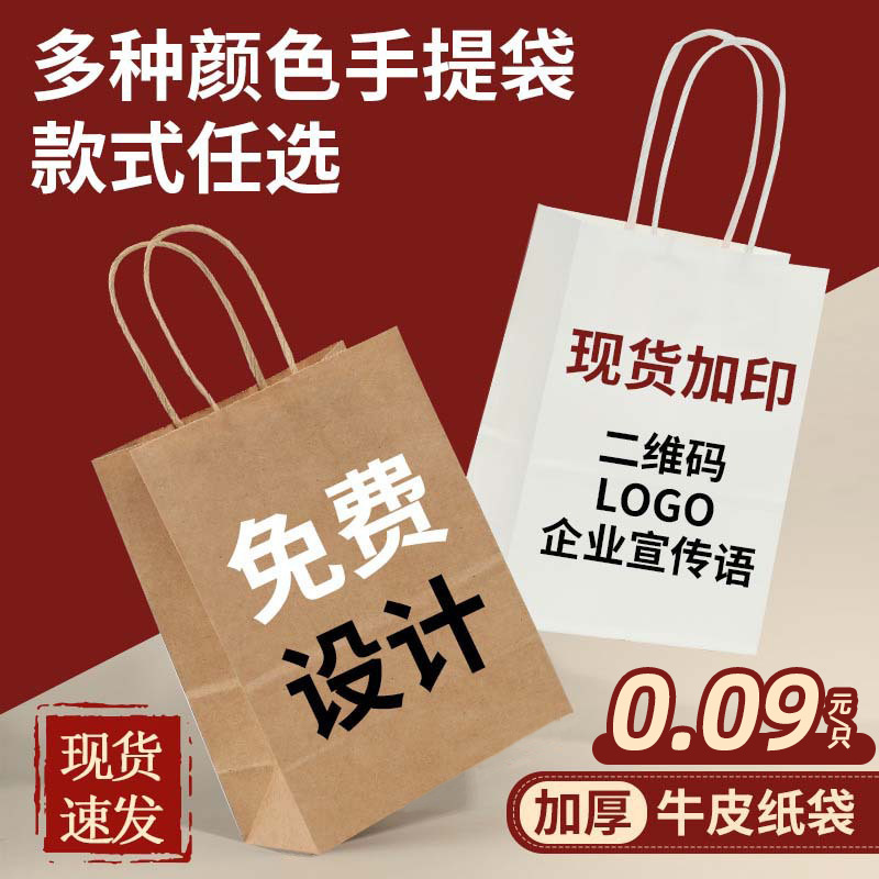 Kraft paper bags, handbags, takeout milk tea baking packaging bags, Dragon Boat Festival children's festival gift paper bags can be customized