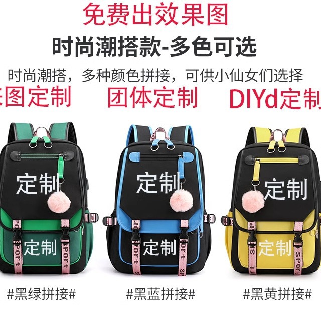 diy schoolbags, backpacks, logo customization, diy anime photo patterns, male and female student backpacks