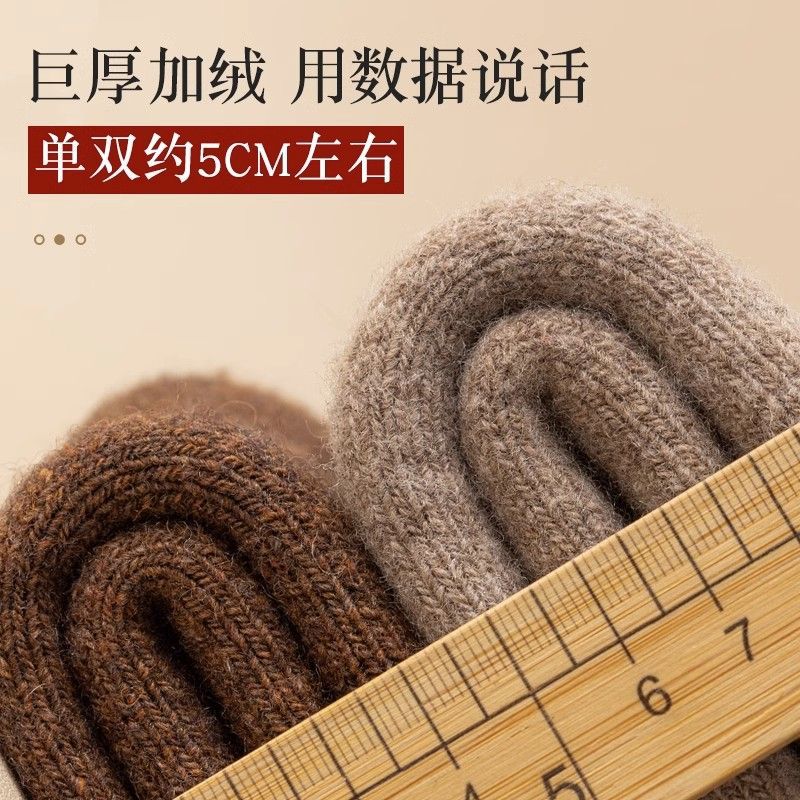 其他袜子实物图