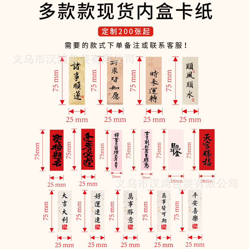 Special paper self-adhesive labels, jewelry boxes, gift boxes, stickers, floating boxes, cardstock, and logos can be printed on them details Picture
