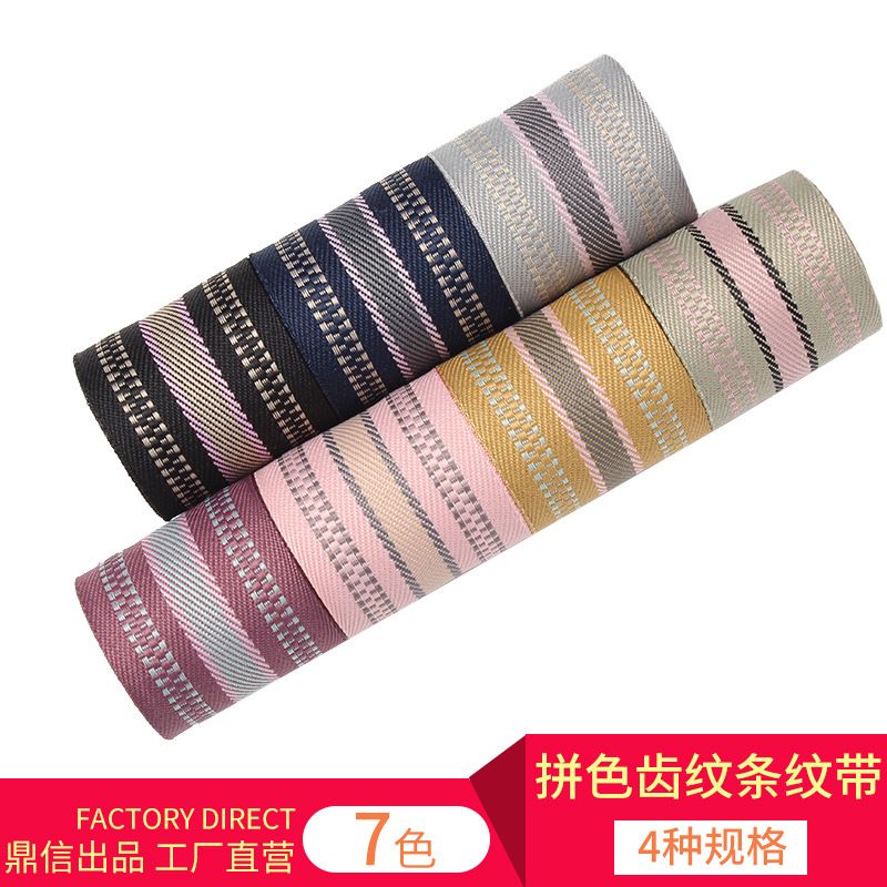 鼎信织带 彩色双面齿纹涤纶带DIY手工蝴蝶结头饰箱包服装帽子彩带