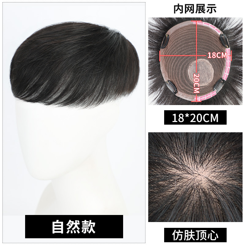 假发男短发韩版帅气真发寸头男士假发隐形无痕男假发补头顶补发片
