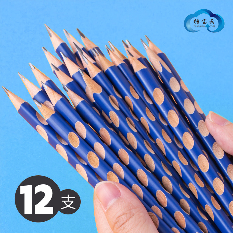 糖宝云袋装洞洞铅笔HB铅笔小学生儿童改善握姿素描铅笔学写字文具