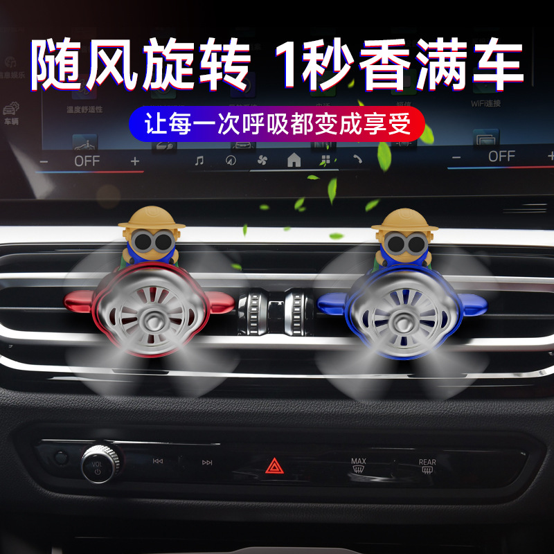 Car aroma diffuser, small airplane air conditioning outlet fan, rotating solid car decoration, cartoon cute fragrance details Picture