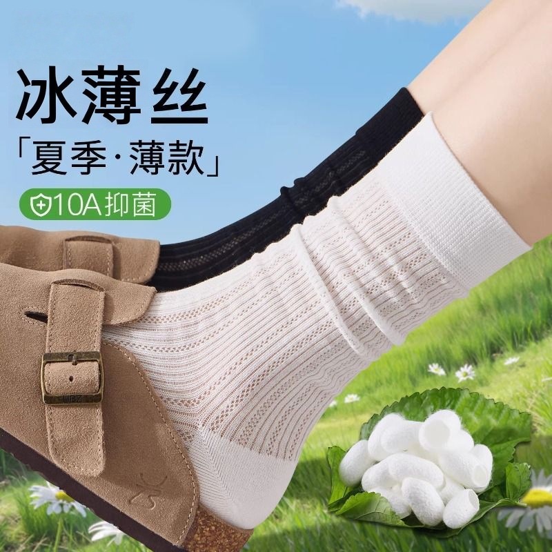 袜子地摊一件代发袜子女夏薄款透气吸汗堆堆月子袜10A抗菌防臭吸汗透气芭蕾中筒袜一件代发
