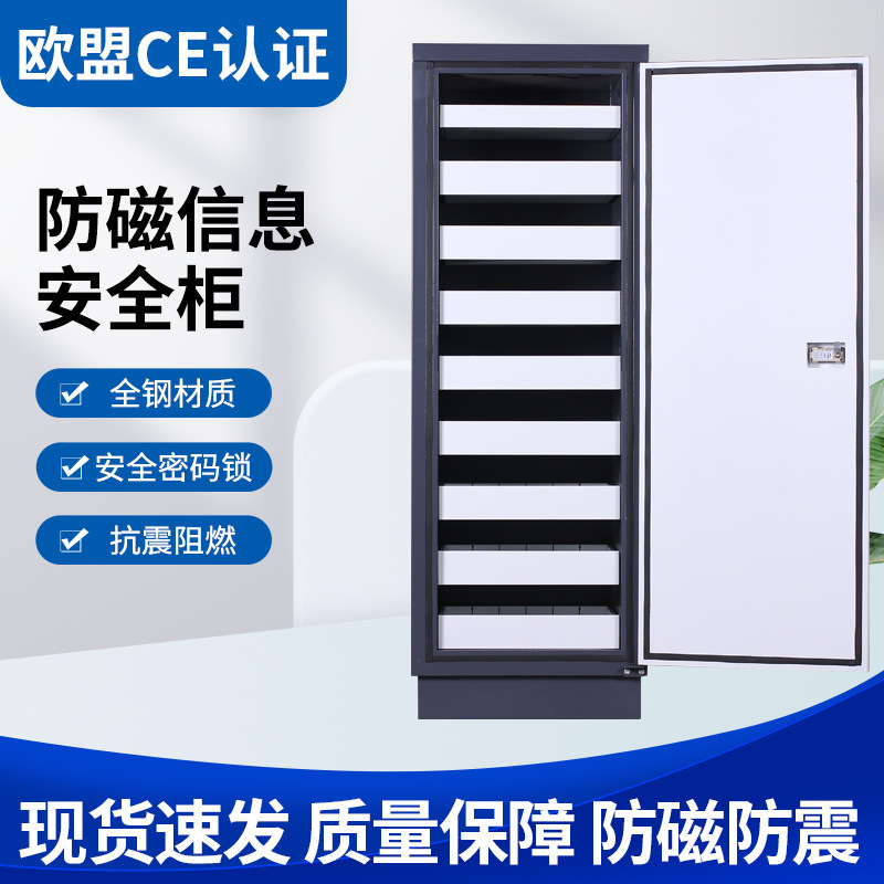 File anti-magnetic cabinet Hard disk CD-ROM File cabinet Security cabinet Password cabinet 4 Pumping 9 Pumping degausser cabinet Information security cabinet