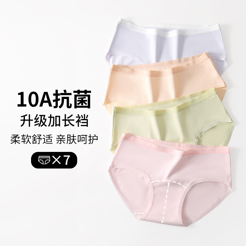 Simple solid color versatile girls' underwear, pure cotton 10A antibacterial base, skin-friendly, breathable, hip-hugging mid-waist women's underwear
