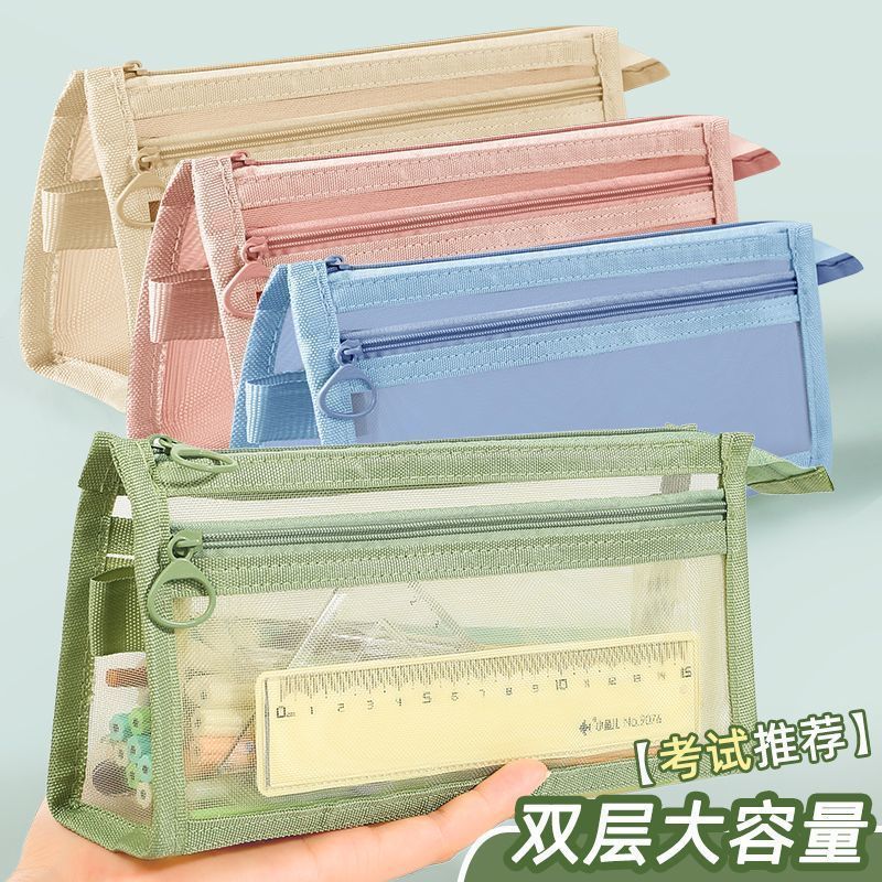 网纱笔袋学生考试专用儿童铅笔袋初中高中文具盒立体大容量厂批发