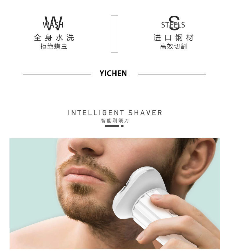男士电动剃须刀全身水洗充电式智能浮动三刀头跨境批发家用个护电器详情4
