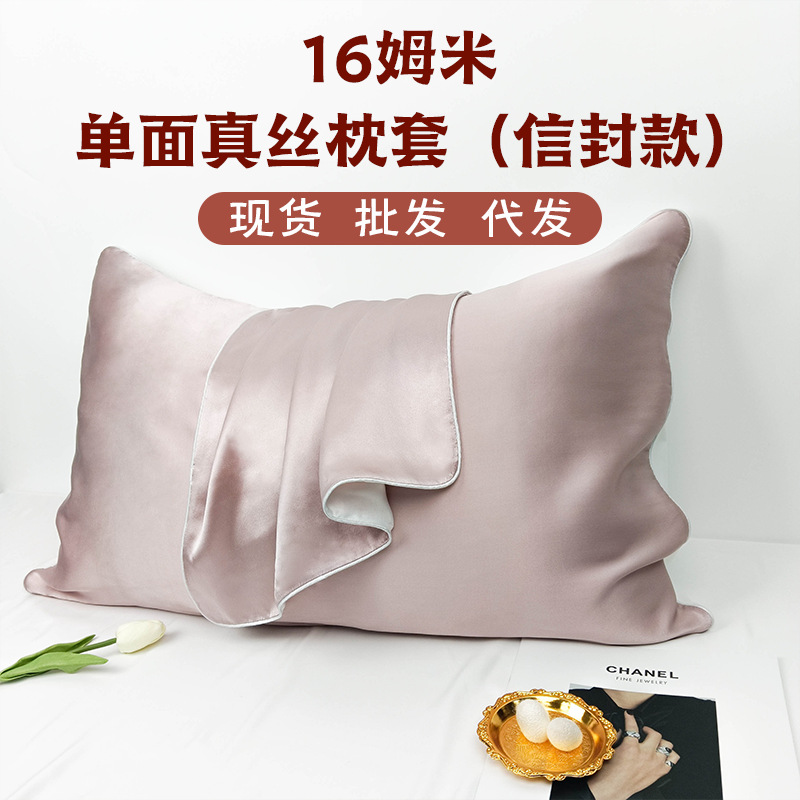 现货真丝枕套16姆米枕头套单面丝绸6A级桑蚕丝信封款滚边工厂批发图