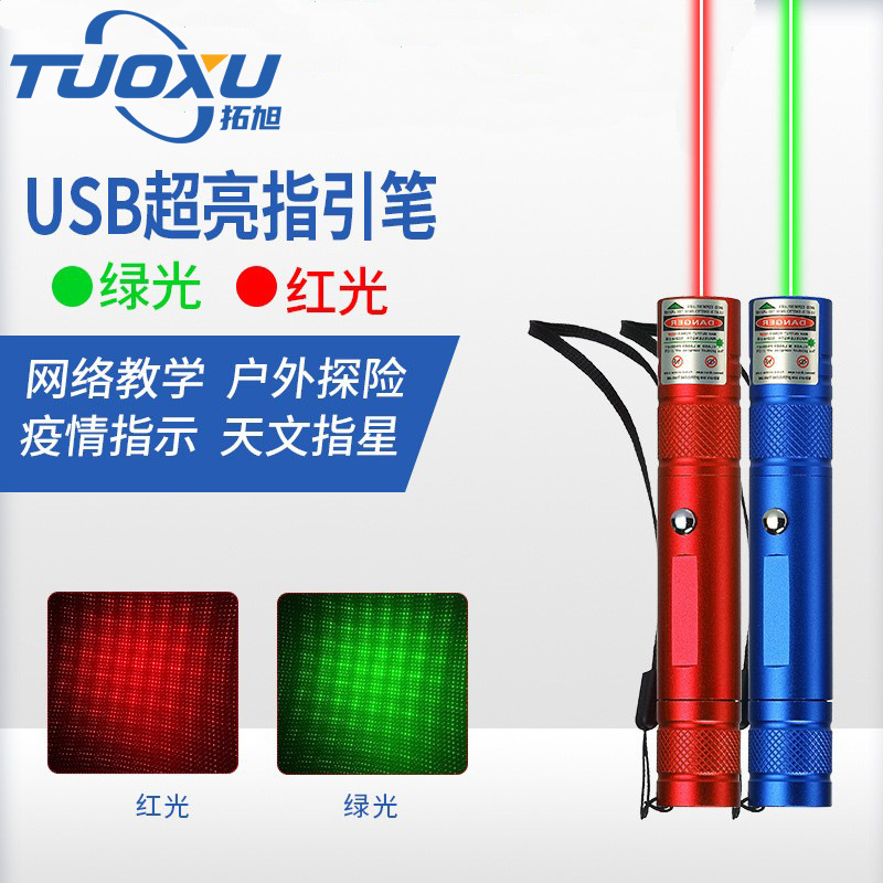 USB green light flashlight, outdoor flashlight, teaching pointer, sales office instruction pen, gift, rechargeable flashlight