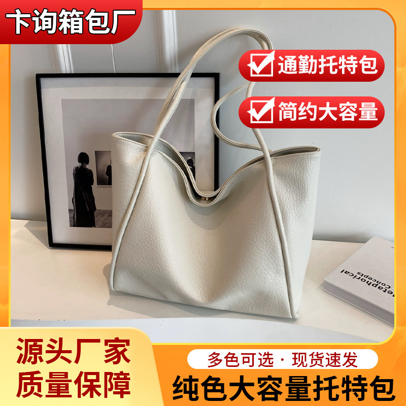 大容量女包包2025软皮质感单肩包休闲百搭上班通勤手提托特包热卖