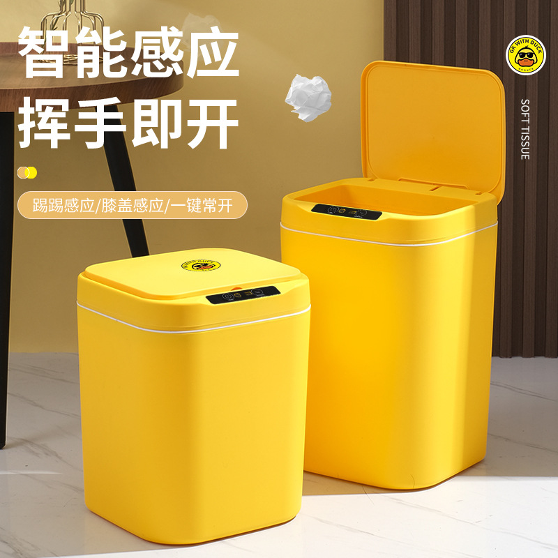 智能感应垃圾桶电动家用厨房卧室全自动感应垃圾塑料桶大礼品代发详情图1