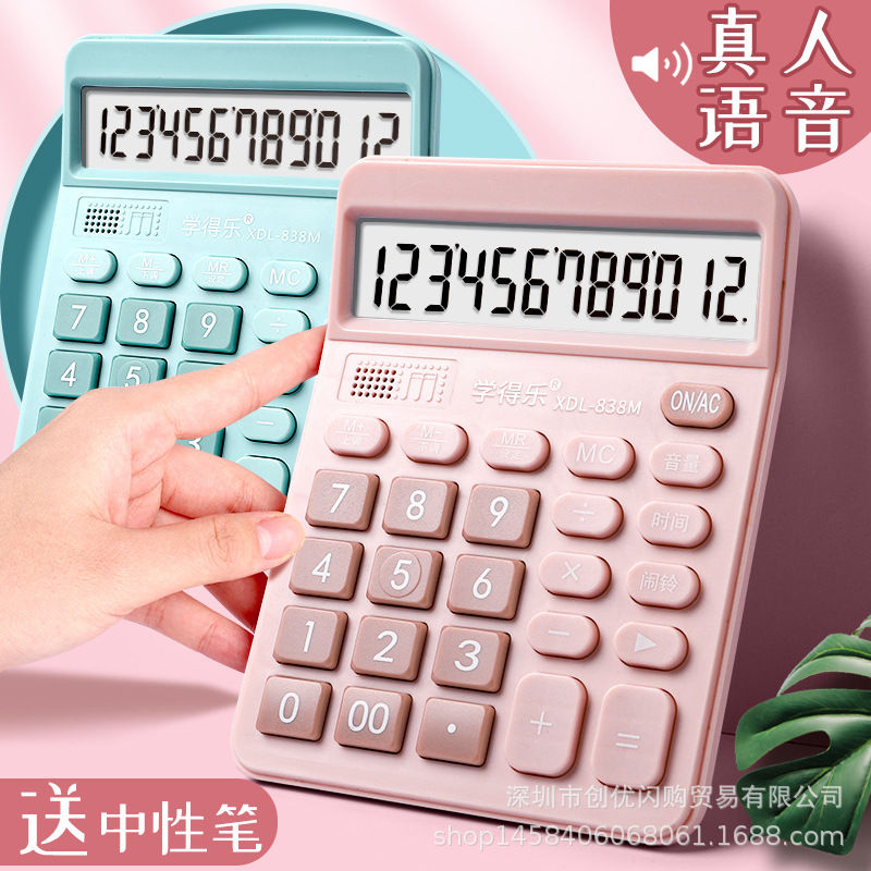 语音款计算器多功能高颜值学生小型便携语音大屏幕计算机