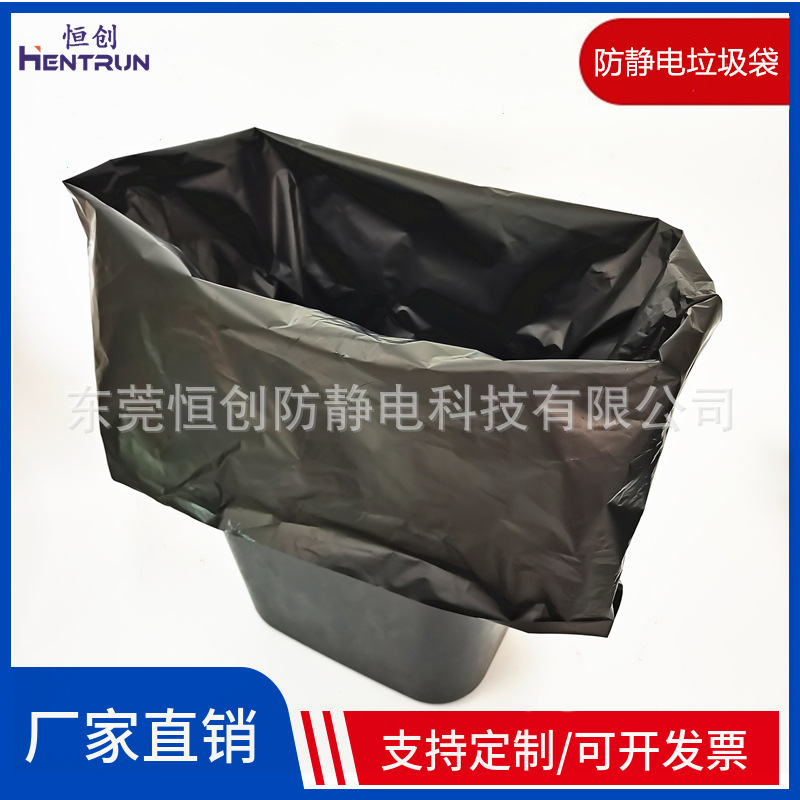 Anti-static garbage bags, anti-static material production, thickened, non-leaking bottom, large-sized electronic waste ESD anti-static bags