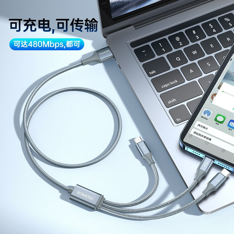 手机数据线实物图