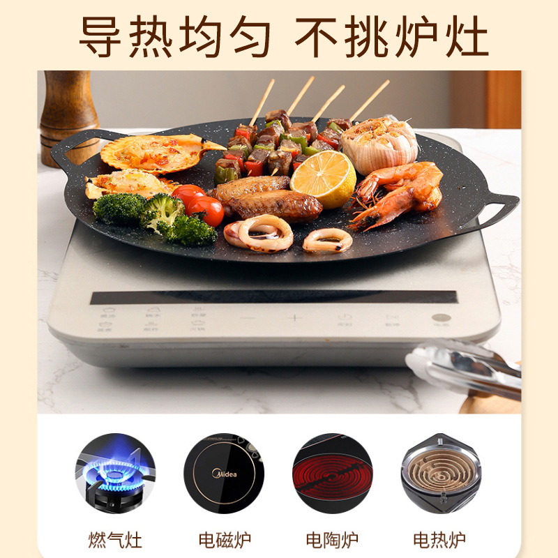 Korean-Style Outdoor Grill Plate Household Medical Stone Induction Cooker Barbecue Plate Commercial Non-Stick Pan Carabiner Iron Plate Barbecue Plate Specification drawing