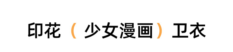 2025秋季新款儿童卫衣布丁哈鲁童装长袖卫衣卡通少女漫画薄卫衣详情2
