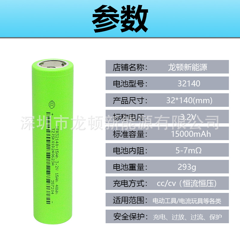 Jiashikai lithium iron phosphate 32140 lithium battery cell 3.2V 15AH capacity flat-head A-grade electric vehicle street lamp energy storage details Picture