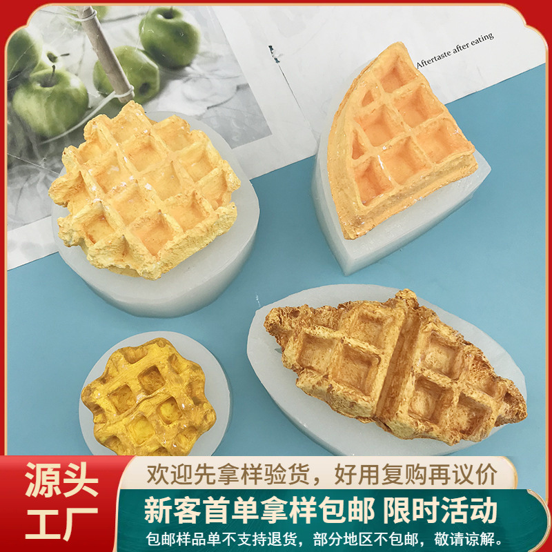 折叠华夫饼 圆华夫 三角华夫 硅胶模具  手工翻模 巧克力烘焙模具